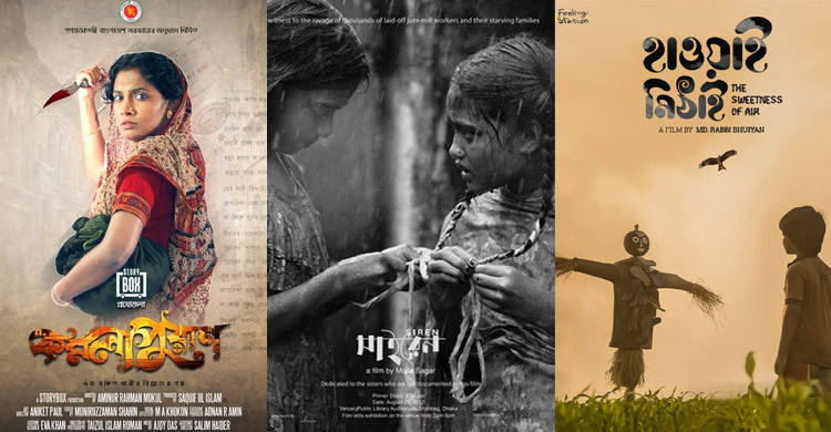 ত্রাণ সংগ্রহে যে সিনেমাগুলো দেখাবেন স্বাধীন নির্মাতারা