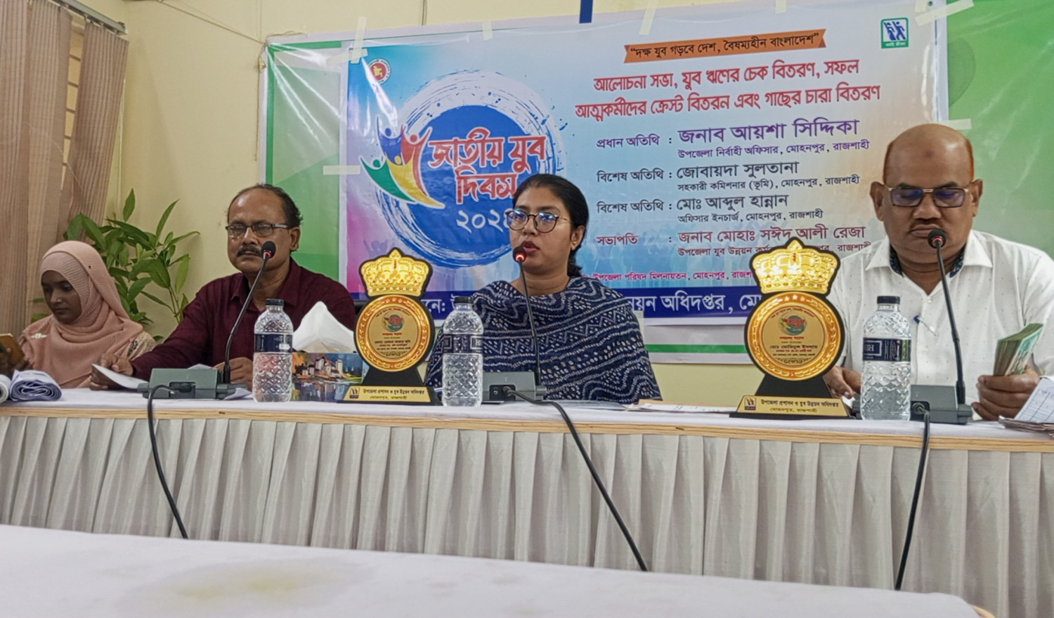 মোহনপুরে যুব দিবস পালন