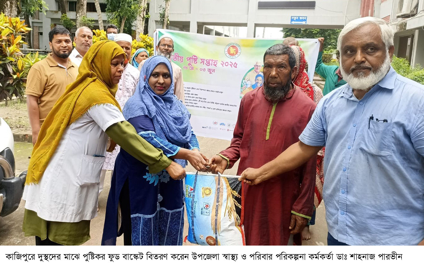 কাজিপুরে দুস্থদের মাঝে ফুড বাস্কেট বিতরণ