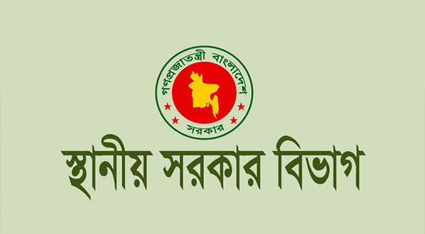 এবার ১২ সিটি করপোরেশনের মেয়রকে অপসারণ