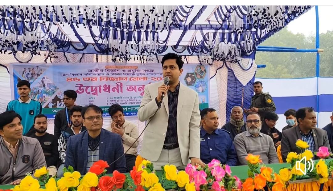 দুপচাঁচিয়ায় ৪৬তম জাতীয় বিজ্ঞান মেলা অনুষ্ঠিত