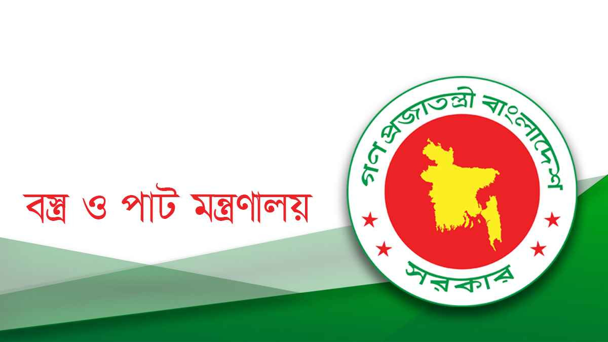 কর্মকর্তাদের তালিকার চিঠি নিয়ে বিতর্ক, মন্ত্রণালয়ের দুঃখ প্রকাশ