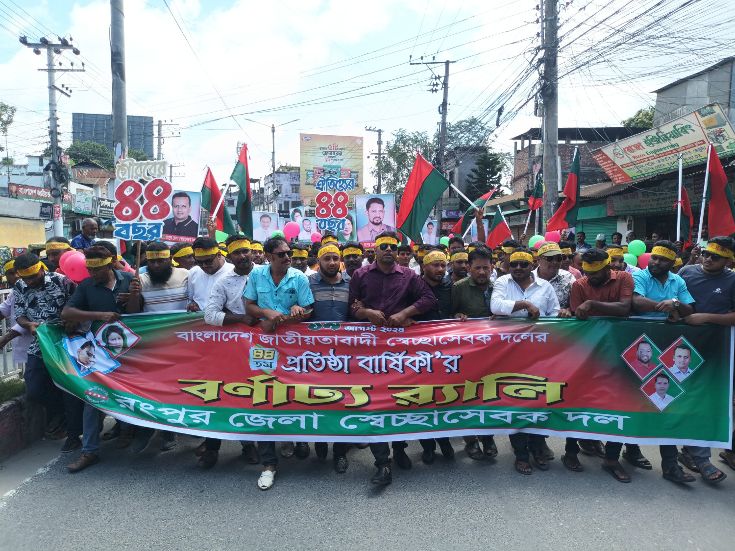 রংপুরে জেলা স্বেচ্ছাসেবক দলের ৪৪তম প্রতিষ্ঠাবার্ষিকী পালিত