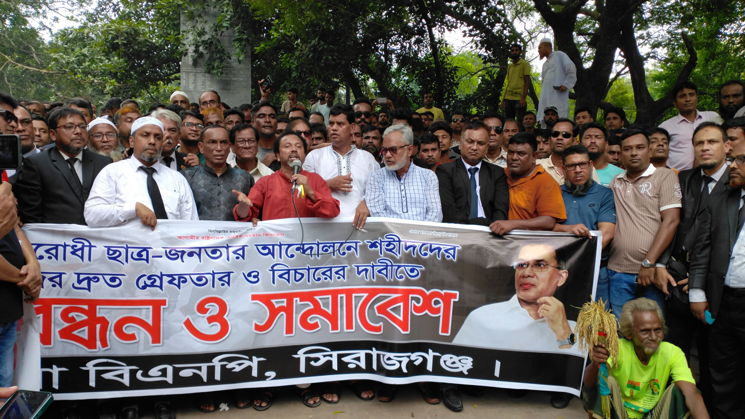 ছাত্র গণআন্দোলনের খুনীদের গ্রেপ্তার ও রাষ্ট্রপতির পদত্যাগের দাবীতে সিরাজগঞ্জে বিএনপির মানববন্ধন ও সমাবেশ
