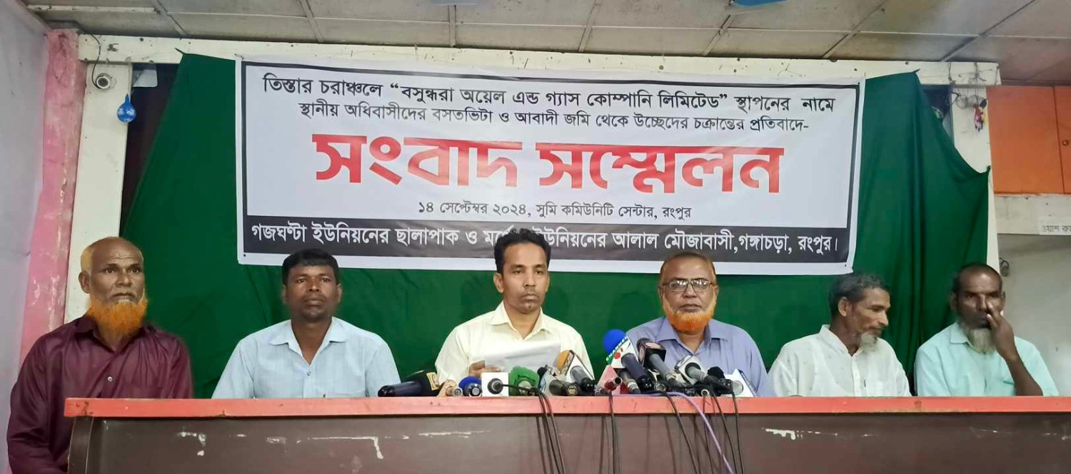 তিস্তা নদীর চরাঞ্চলের আবাদি জমি বন্দোবস্ত না দেওয়ার দাবিতে সংবাদ সম্মেলন