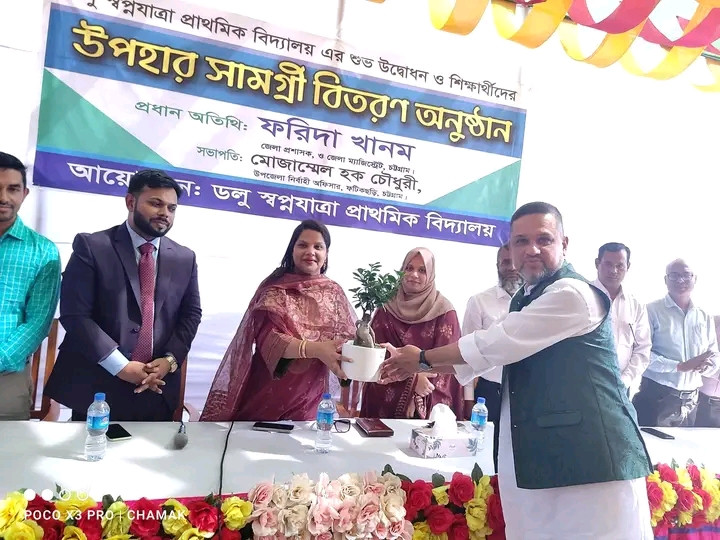 ফটিকছড়িতে ডলু স্বপ্নযাত্রা প্রাথমিক বিদ্যালয়ের শুভ উদ্বোধন