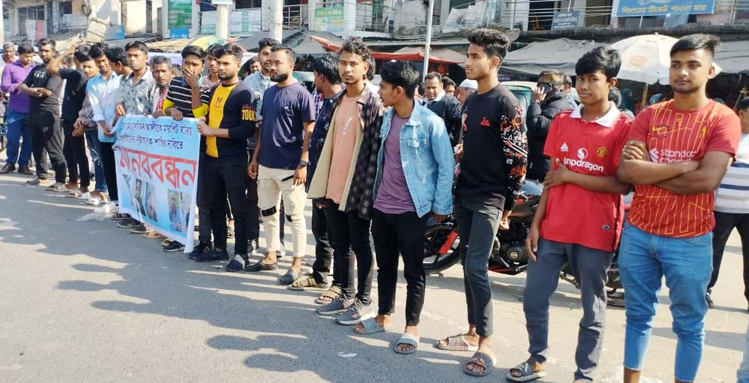 দুপচাঁচিয়ায় এতিম সাকিবকে নির্যাতন ও মারপিটের ঘটনায় মানববন্ধন করেছে এলাকাবাসী