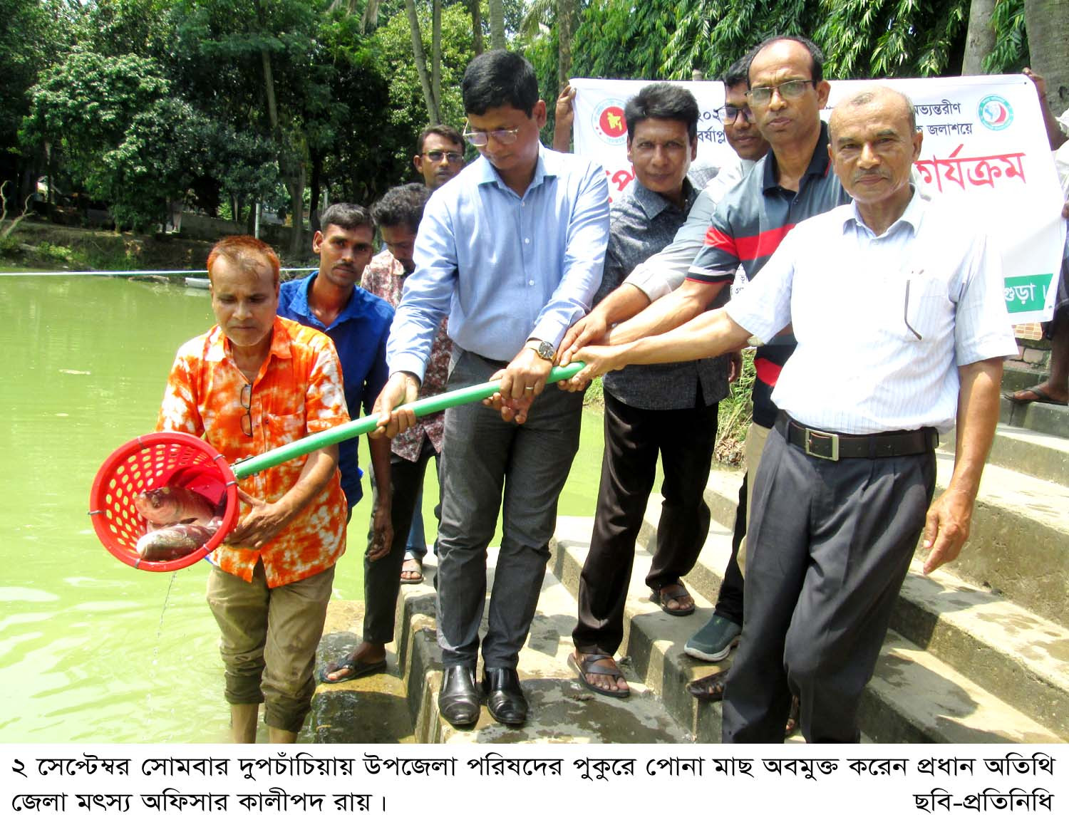 দুপচাঁচিয়ায় পোনা মাছ অবমুক্ত