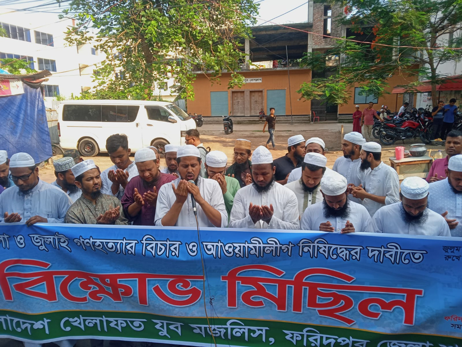 ফরিদপুর খেলাফত যুব মজলিসের উদ্যোগে বিক্ষোভ মিছিল সমাবেশ