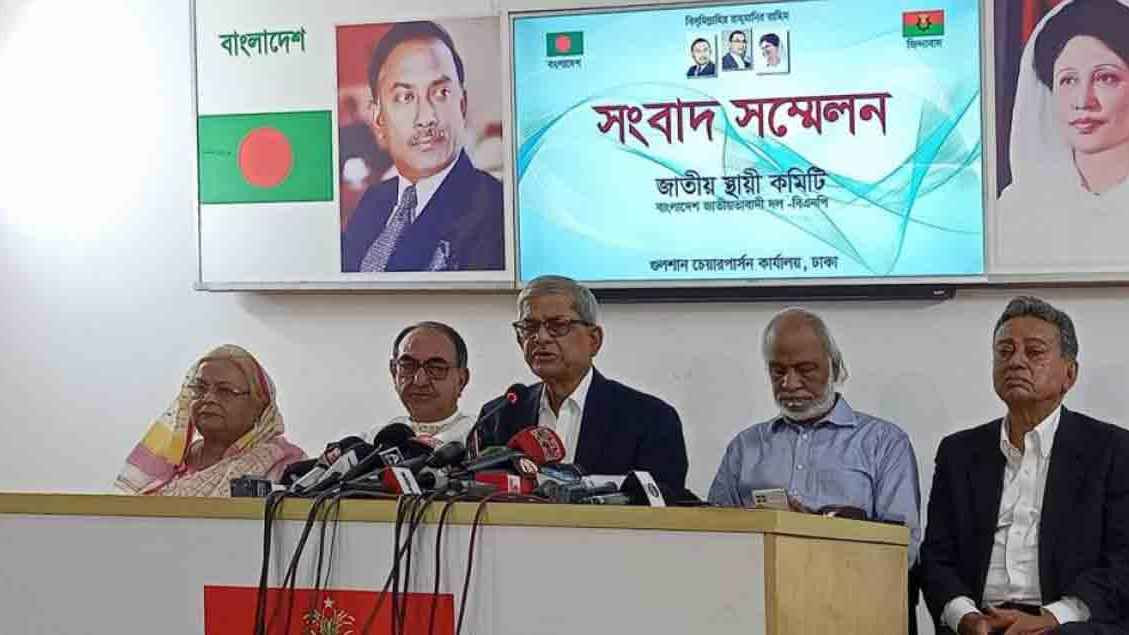 ৩১ দফা নিয়ে সেমিনার করবে বিএনপি