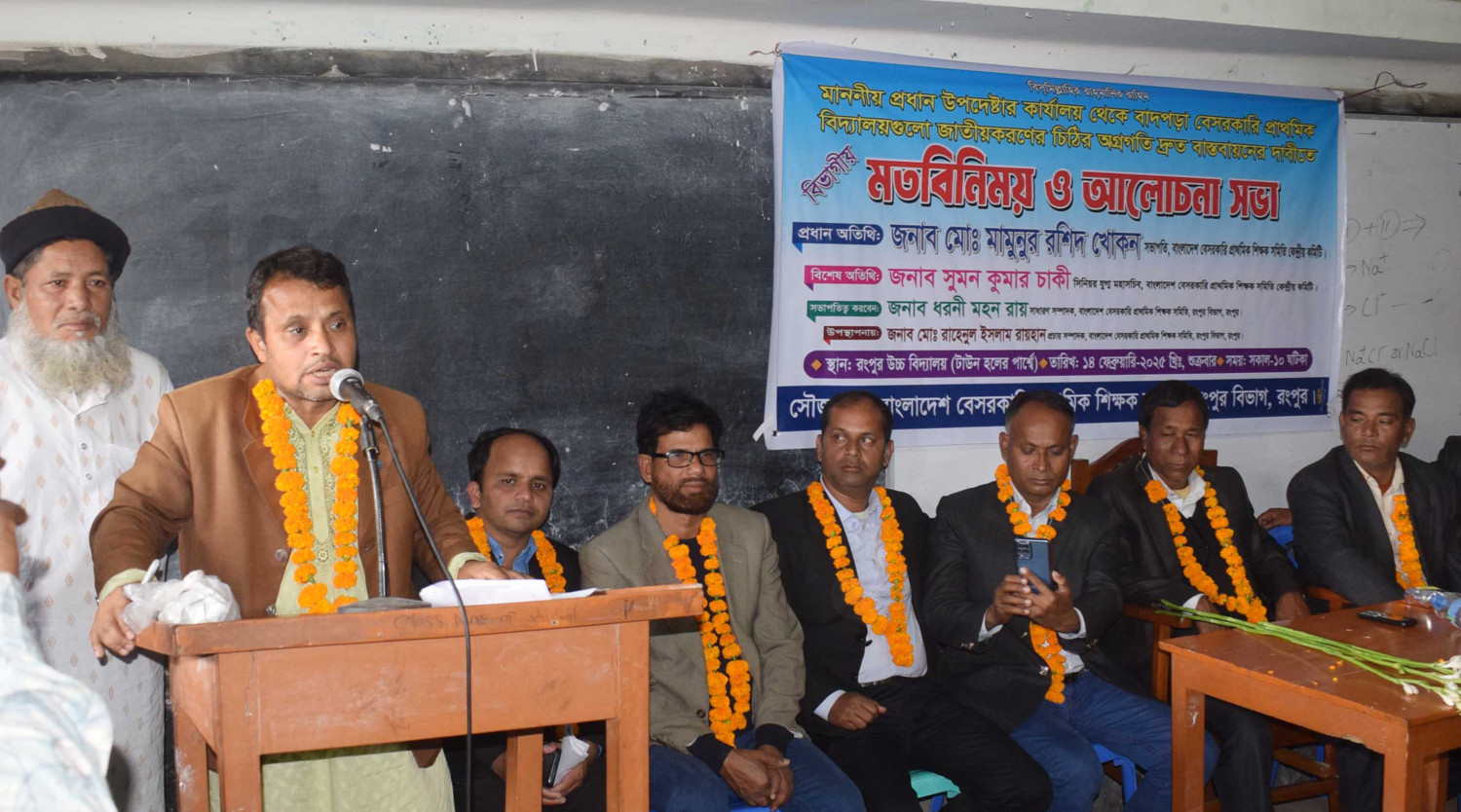 বাংলাদেশ বেসরকারি প্রাথমিক শিক্ষক সমিতির রংপুর বিভাগীয় সমাবেশ অনুষ্ঠিত