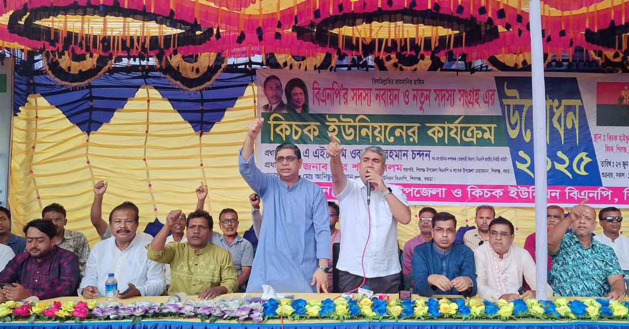 শিবগঞ্জে বিএনপির দলীয়  সদস্য নবায়ন ও  নতুন সদস্য সংগ্রহ কার্যক্রমের উদ্বোধন