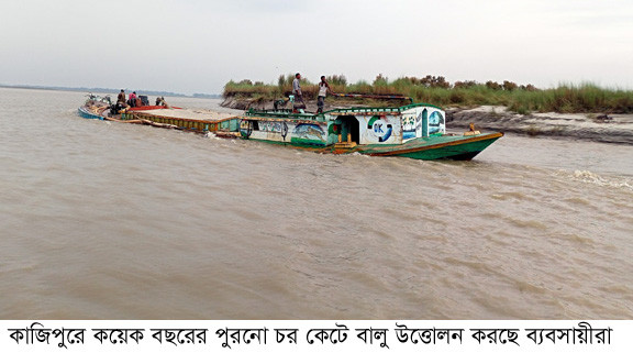 কাজিপুরে চর কেটে বালু উত্তোলন বন্ধের দাবী চরবাসির