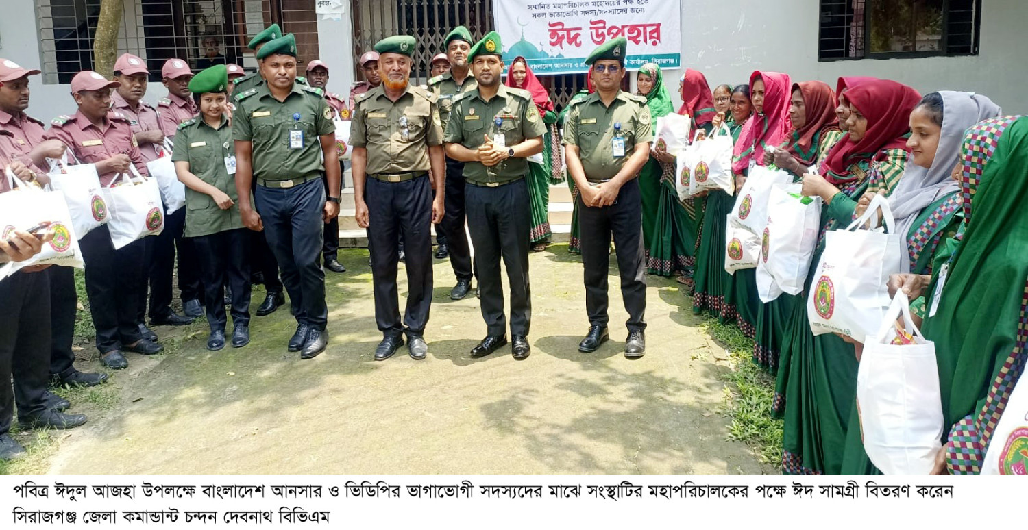 কাজিপুরে আনসার ও ভিডিপির সদস্যদের মাঝে ঈদ উপহার বিতরণ