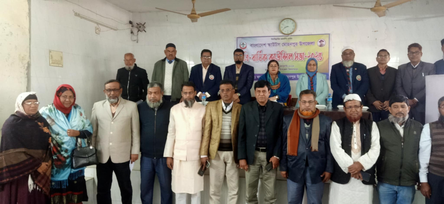 মোহনপুরে স্কাউটস এর ত্রি-বার্ষিক কাউন্সিল সভা অনুষ্ঠিত