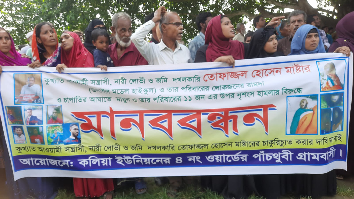 দৌলতপুরে মামুনের হামলাকারী তোফাজ্জল মাস্টার এর বিরুদ্ধে মানববন্ধন