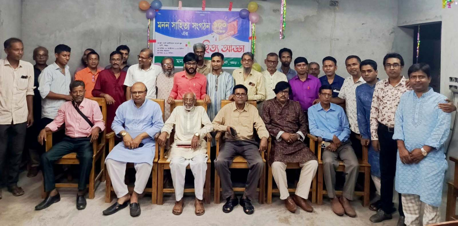 ধুনটে “মনন সাহিত্য সংগঠন” র শততম পাক্ষিক অধিবেশন অনুষ্ঠিত