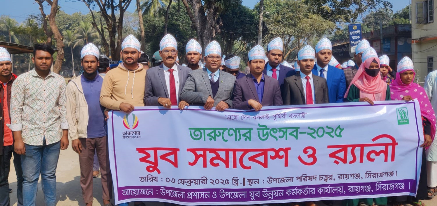 রায়গঞ্জে তারুণ্যের উৎসবে যুব সমাবেশ ও র‌্যালী অনুষ্ঠিত