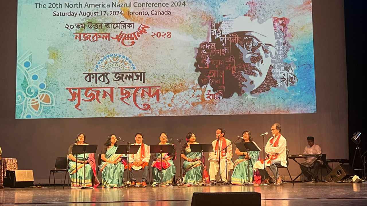 কানাডায় উত্তর আমেরিকা নজরুল সম্মেলন অনুষ্ঠিত