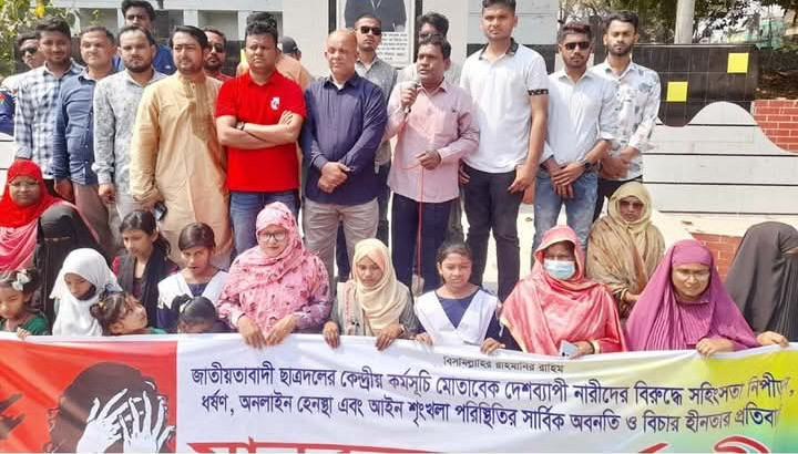 সারাদেশে নারীদের বিরুদ্ধে সহিংসতার প্রতিবাদে শিবগঞ্জে  মানববন্ধন