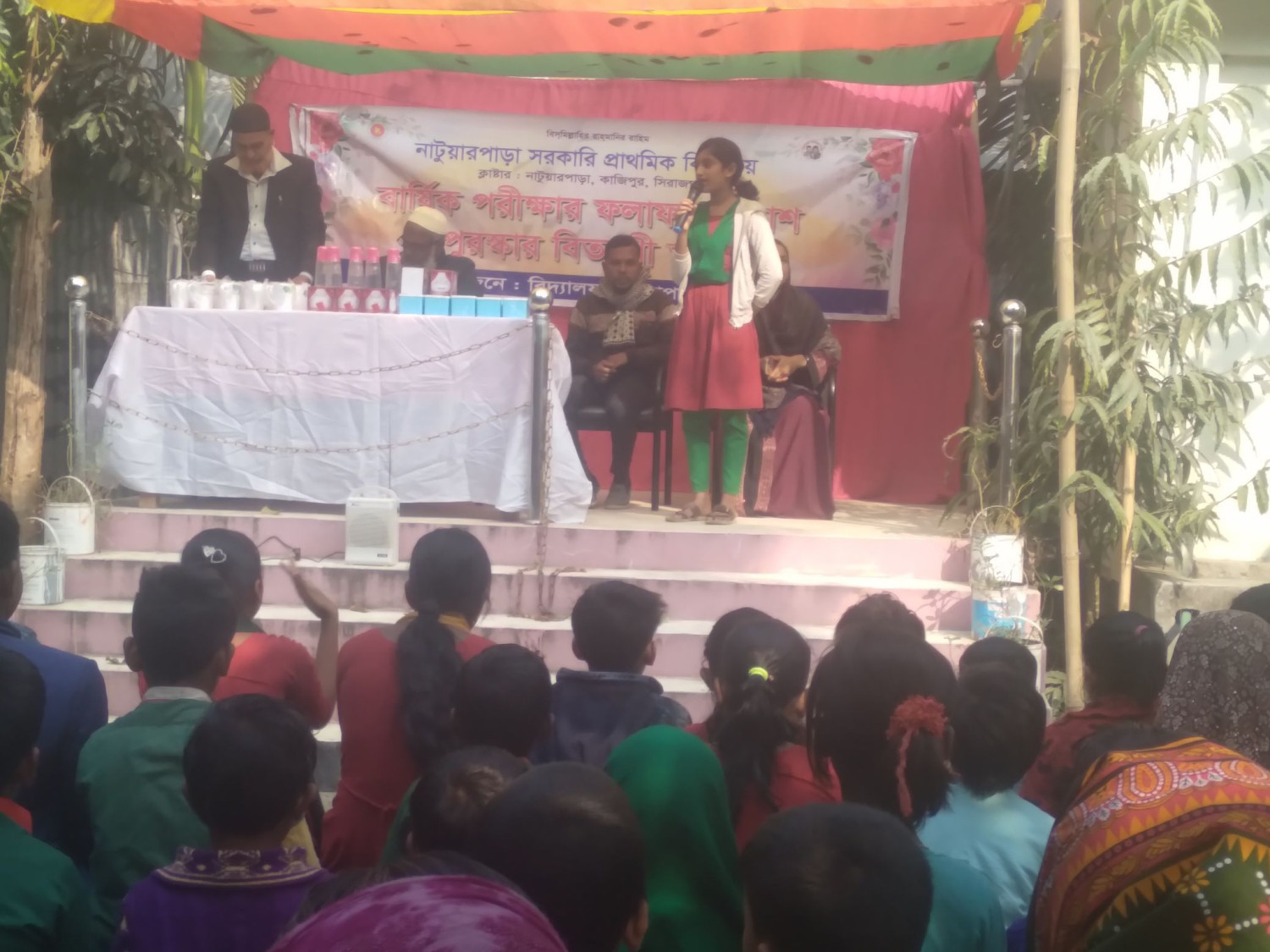 কাজিপুরে নাটুয়ারপাড়া সরকারি প্রাথমিক বিদ্যালয়ের ফলাফল ঘোষণা ও পুরস্কার বিতরণী