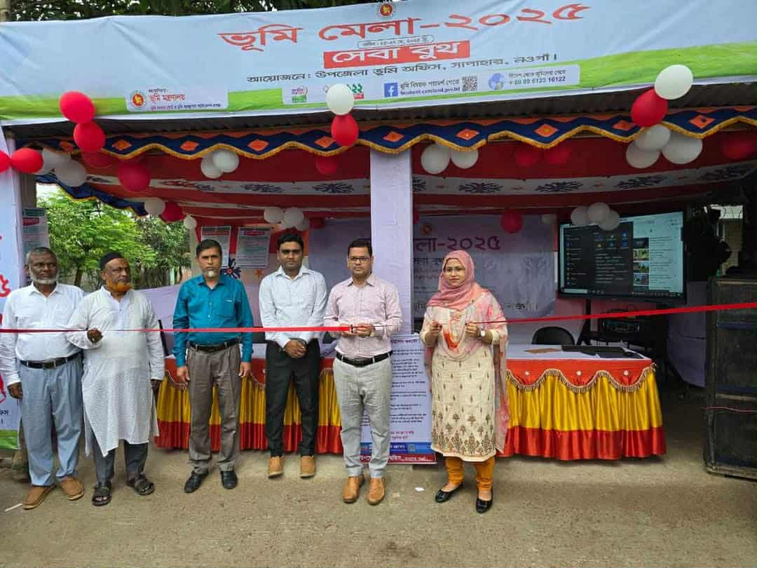 সাপাহারে ভূমি মেলা উদ্বোধন