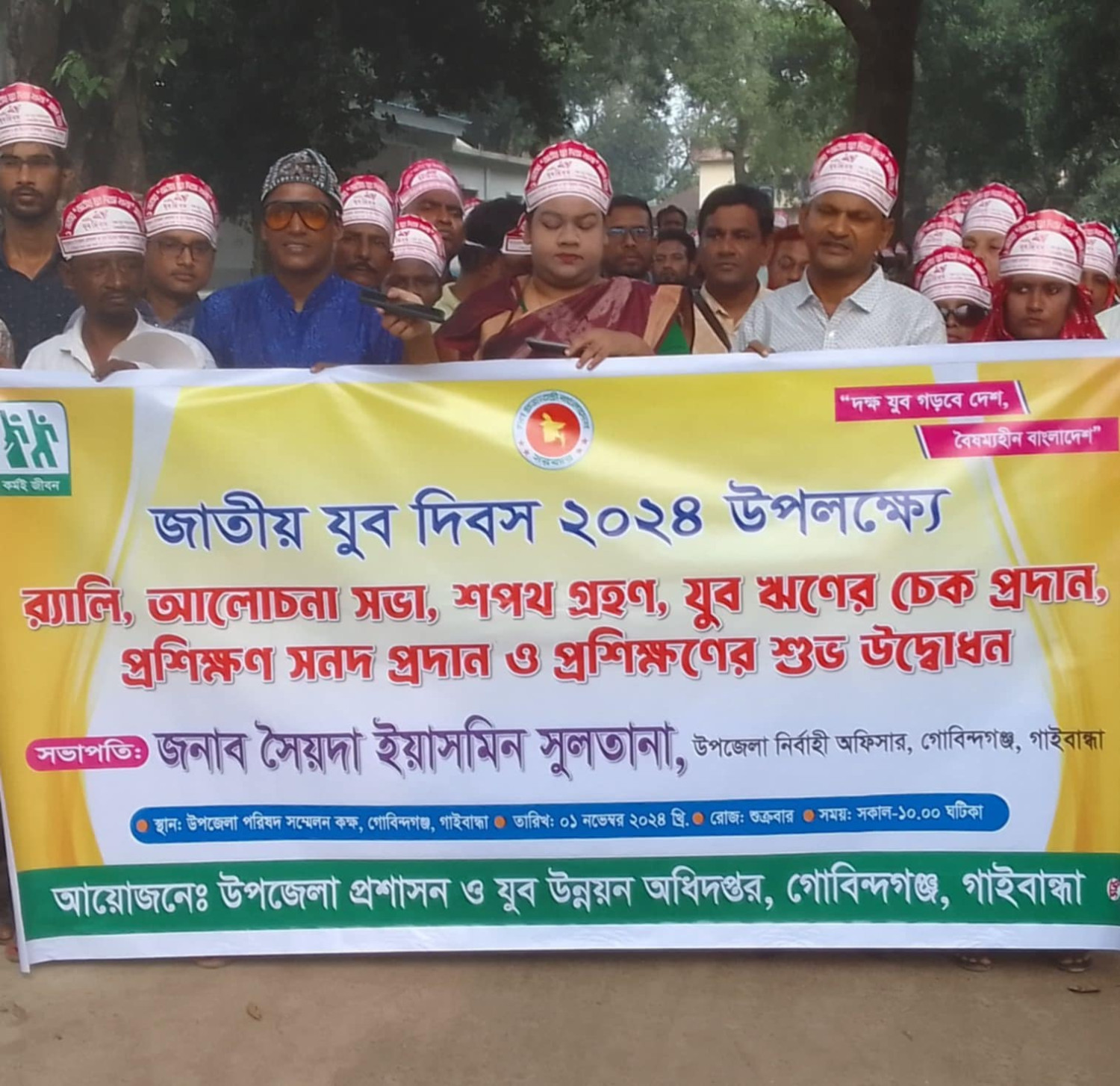 গোবিন্দগঞ্জে জাতীয় যুব দিবস পালিত