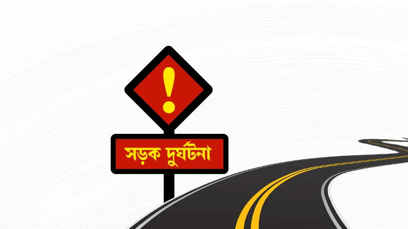 মোহনপুরে সড়ক দুর্ঘটনায় এনজিও কর্মী নিহত