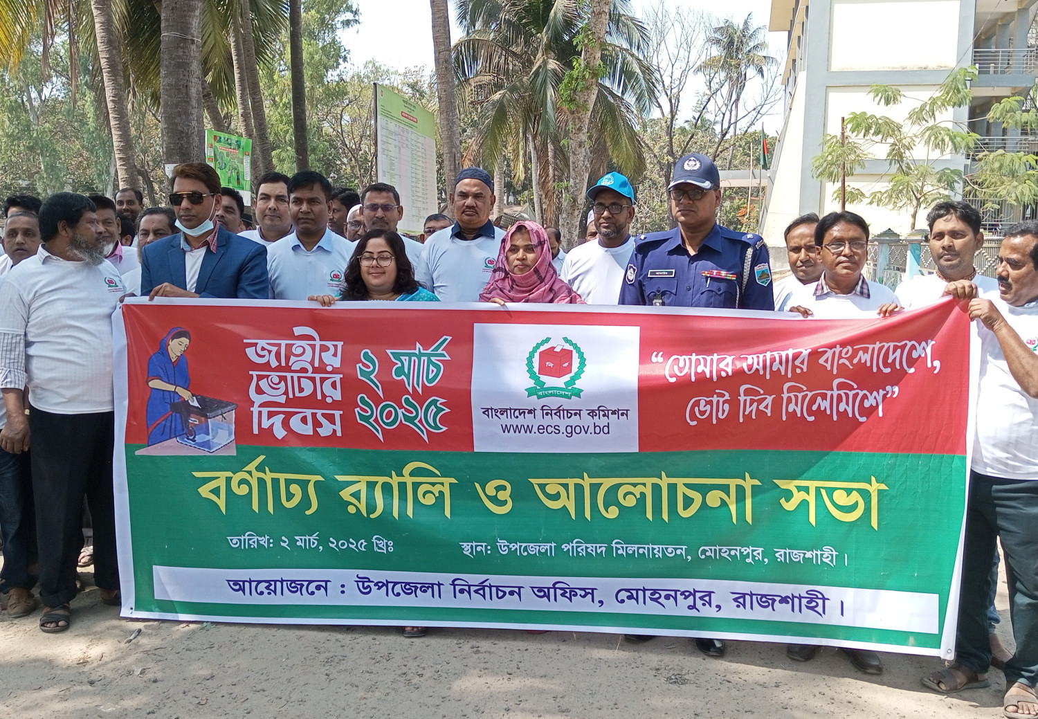 মোহনপুরে জাতীয় ভোটার দিবস উপলক্ষে বর্ণাঢ্য র‍্যালী ও আলোচনা সভা