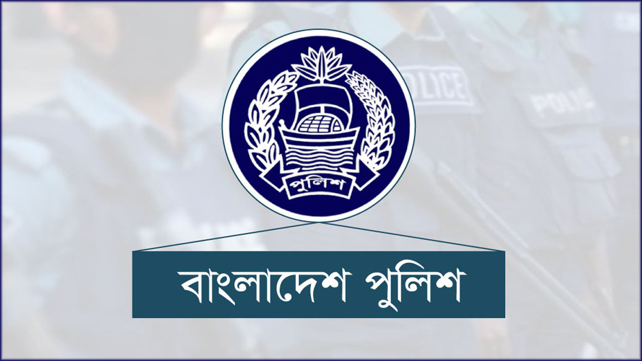 সর্বাত্মক সহযোগিতায় ফিরছে পুলিশ সদস্যরা, বাধার তথ্য গুজব