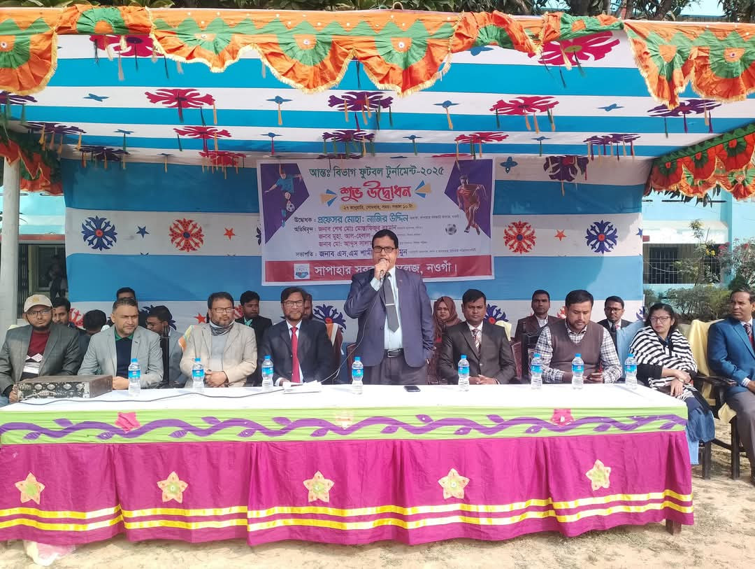 সাপাহার সরকারি কলেজে আন্তঃকলেজ ফুটবল টুর্নামেন্ট ২০২৫ এর শুভ উদ্বোধন