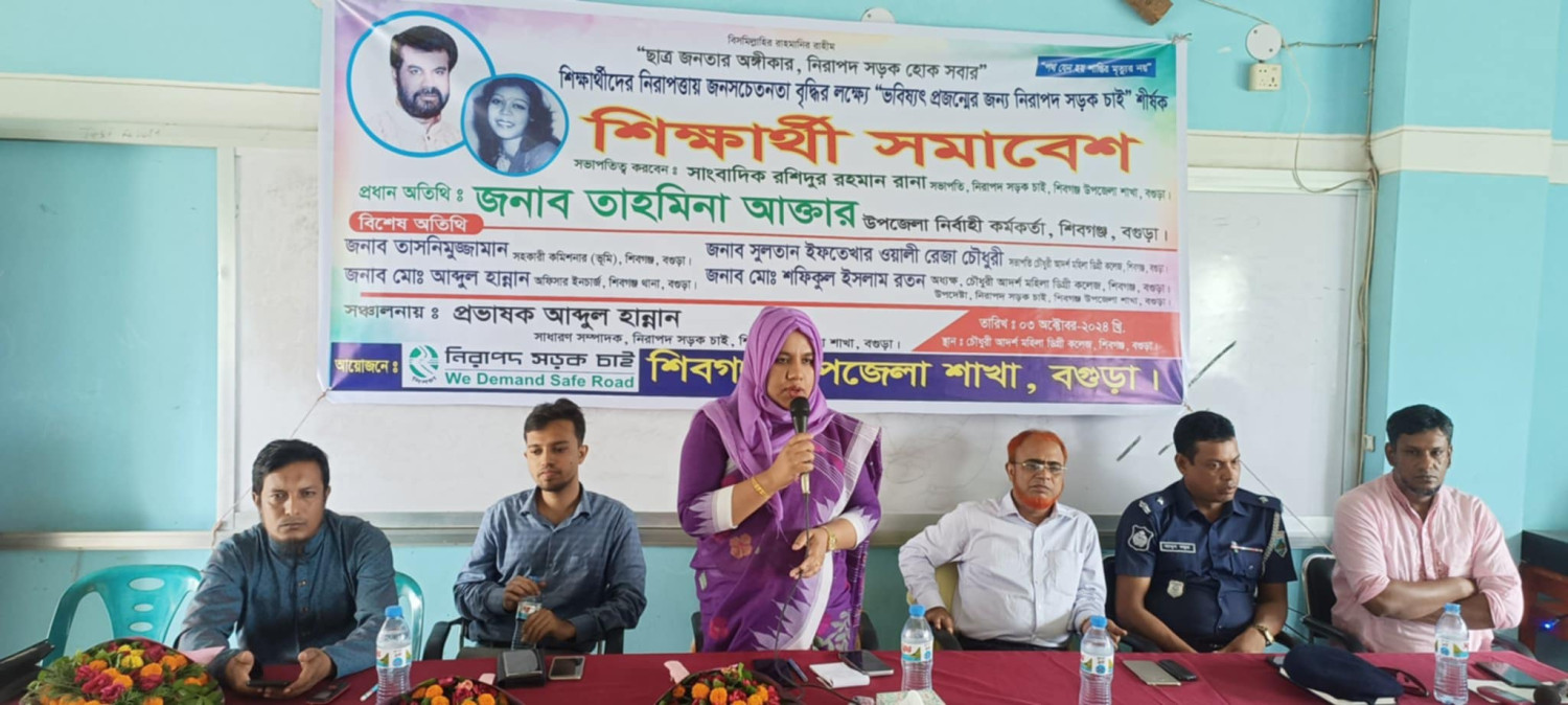 শিবগঞ্জে নিসচা'র শিক্ষার্থী সমাবেশ অনুষ্ঠিত