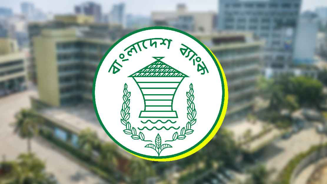 রিজার্ভের পতন থামানো গেছে: বাংলাদেশ ব্যাংক