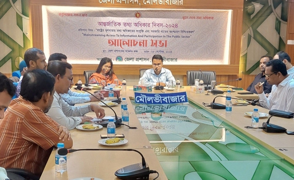 মৌলভীবাজারে আন্তর্জাতিক তথ্য অধিকার দিবস ২০২৪ উদযাপন উপলক্ষ্যে আলোচনা সভা অনুষ্ঠিত হয়েছে