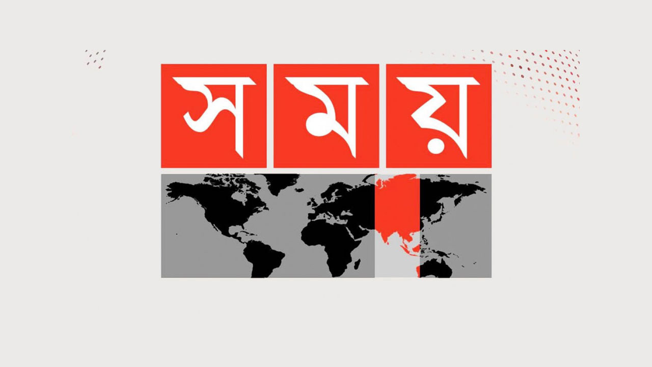 সময় টিভি চালু রাখতে আপিলে যাচ্ছে অপরপক্ষ