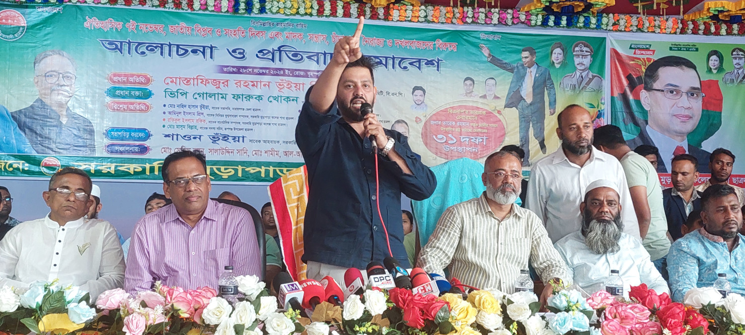 নারায়ণগঞ্জের রূপগঞ্জে সরকারি মুড়াপাড়া কলেজে শাখা ছাত্রদলের আয়োজনে আলোচনা ও প্রতিবাদ সমাবেশ