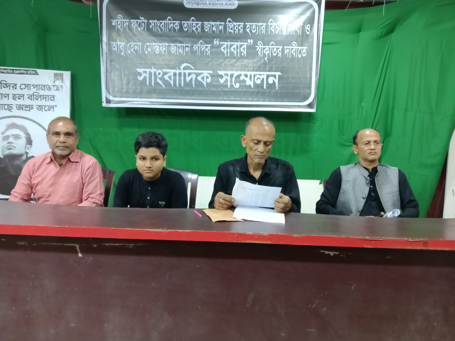 শহীদ তাহির জামান প্রিয়'র হত্যার বিচার ও বাবার পরিচয় চেয়ে রংপুরে সংবাদ সম্মেলন