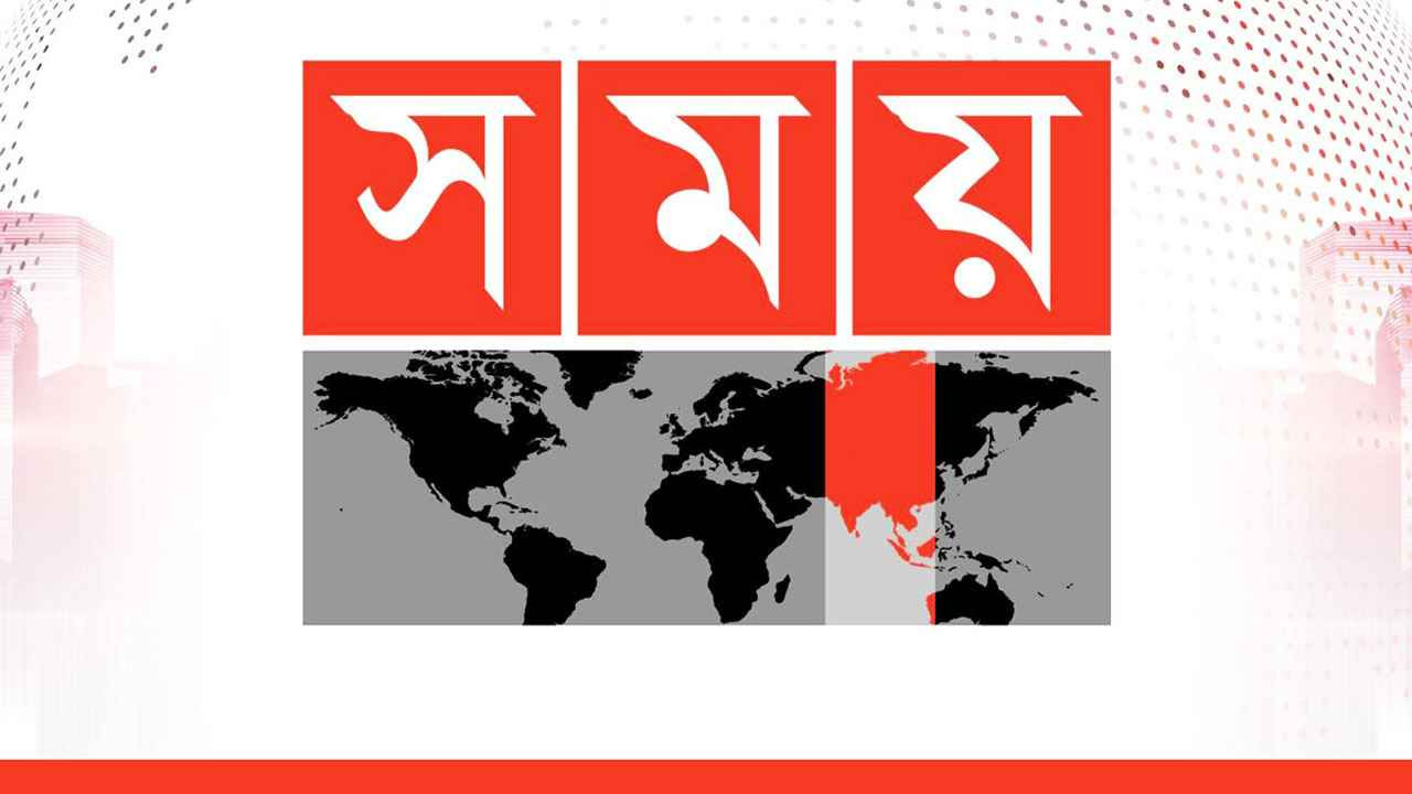 সময় টিভির সম্প্রচার এক সপ্তাহ বন্ধের নির্দেশ