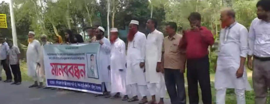 কাজিপুরের চালিতাডাঙ্গা মহিলা কলেজের সভাপতি মোহসিন রেজার মুক্তির দাবীতে মানববন্ধন