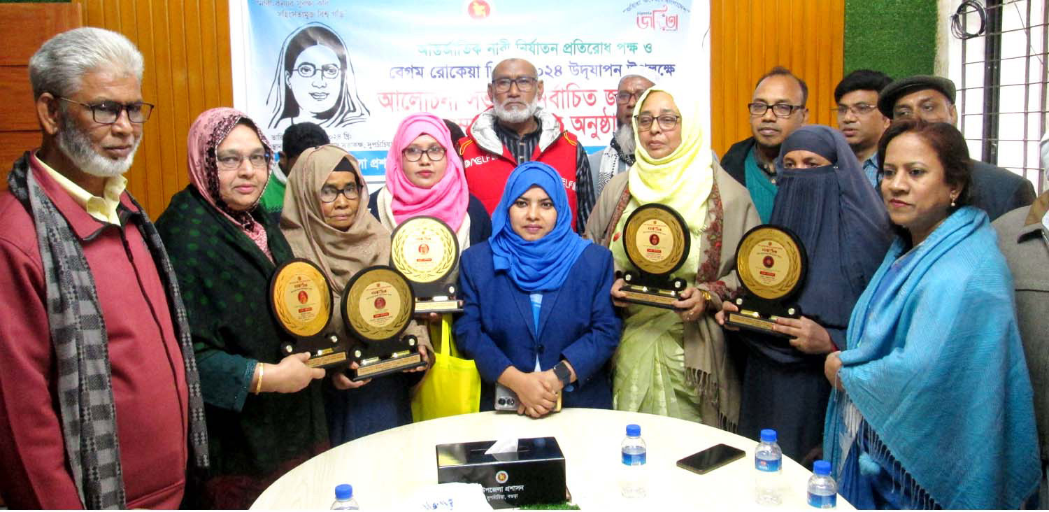 দুপচাঁচিয়ায় আন্তর্জাতিক নারী নির্যাতন প্রতিরোধপক্ষ ও বেগম রোকেয়া দিবস উদযাপিত