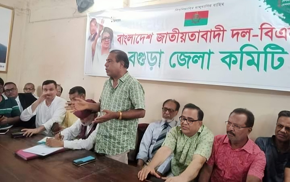 বগুড়ায় লুটপাট ও অরাজকতা ঠেকাতে নেতা-কর্মীদের দায়িত্ব পালনের নির্দেশ বিএনপির