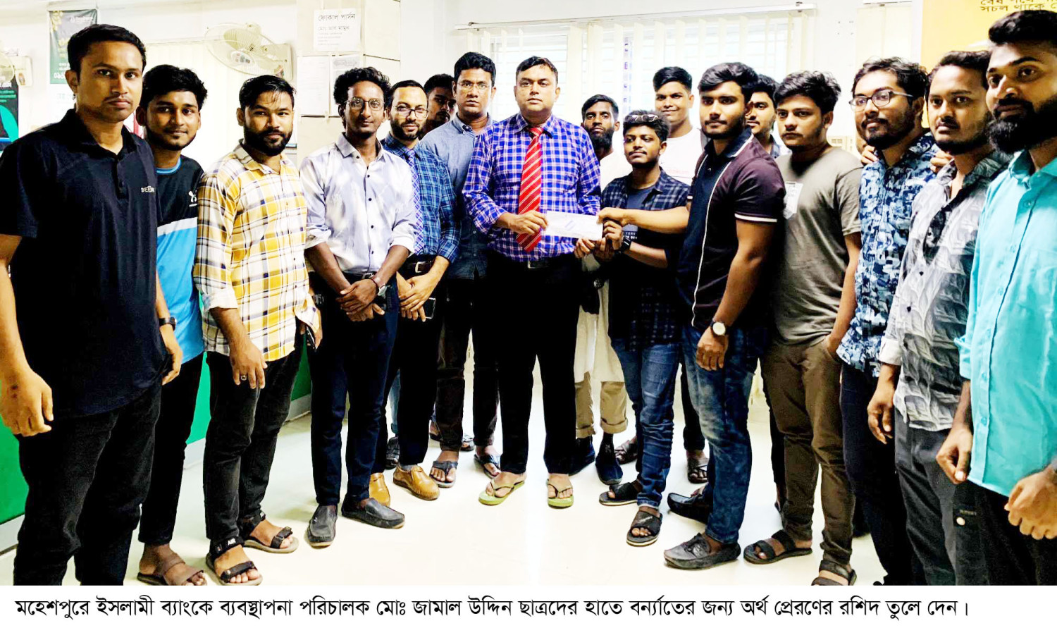 বন্যার্তদের সাহায্যে ৪ লক্ষ ৩৮ হাজার ৮০০ টাকা পাঠালো মহেশপুরের বৈষম্যবিরোধী ছাত্র-সমাজ