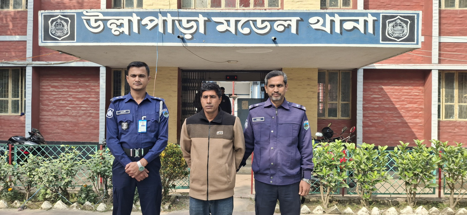 উল্লাপাড়ায় আলোচিত পূর্ণিমা রানী গণধর্ষণ মামলায় যাবজ্জীবন সাজাপ্রাপ্ত পলাতক আসামি গ্রেফতার