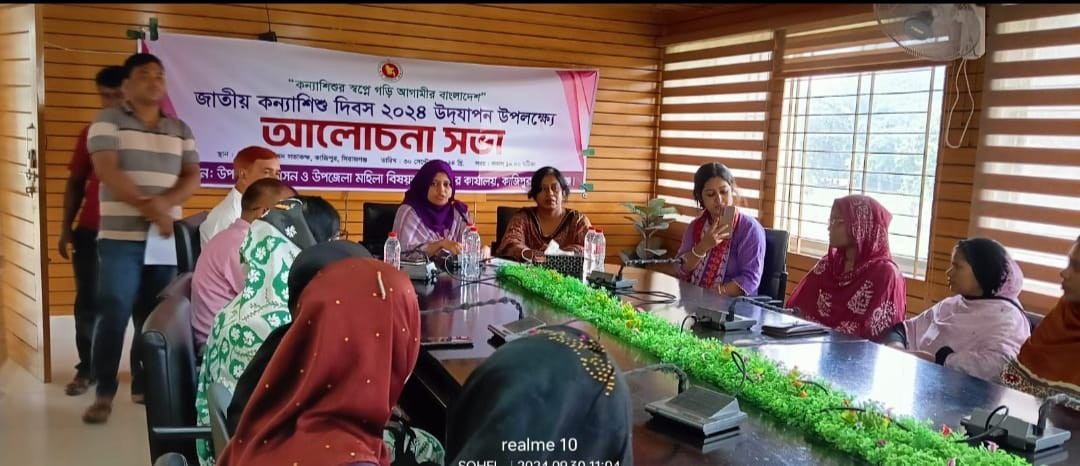 কাজিপুরে জাতীয় কন্যাশিশুদিবস উপলক্ষে আলোচনা সভা